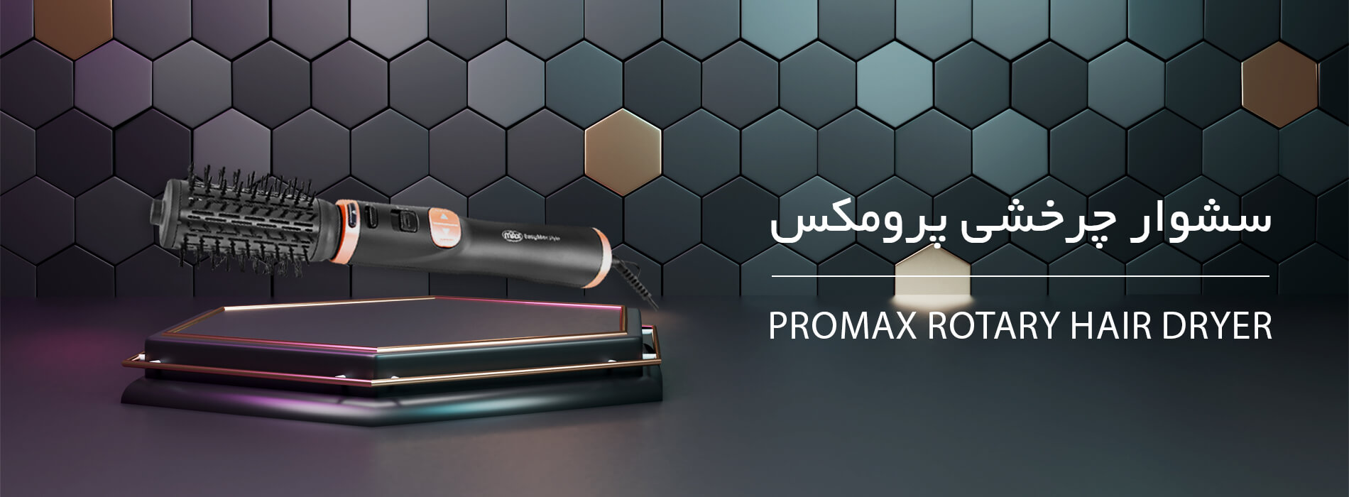 promax-1