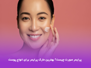 پرایمر چیست