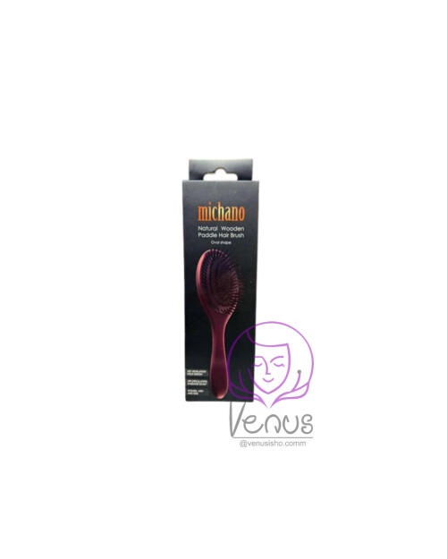 برس چوبی کد HB-01 میچانو MICHANO