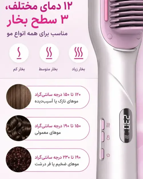 برس نانو بخار شیگلم SHEGLAM - Image 9