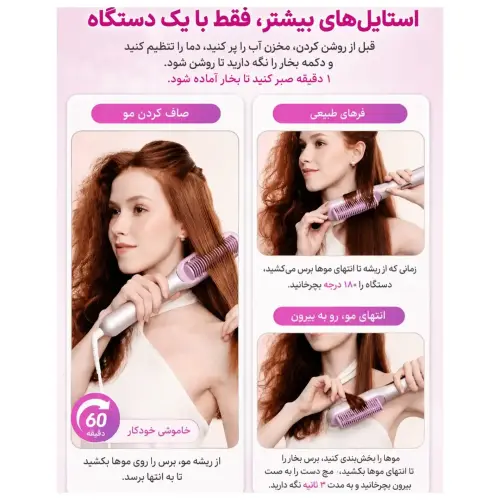 برس نانو بخار شیگلم SHEGLAM - Image 5