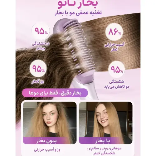 برس نانو بخار شیگلم SHEGLAM - Image 4