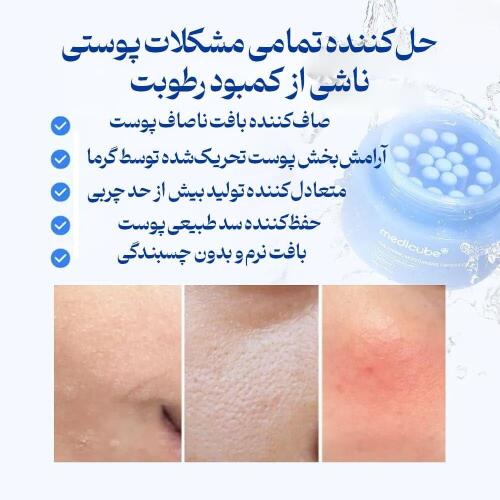 کرم کپسولی هیالورونیک اسید مدی کیوب MEDICUBE - Image 3