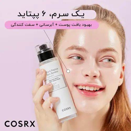 سرم 6 پپتاید کوزارکس COSRX - Image 3